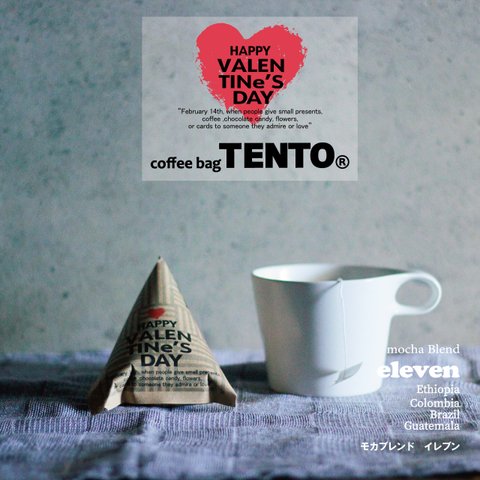 【コーヒーバッグ】バレンタイン△coffee bag TENTO 3bags△モカブレンド　イレブン　※数量限定