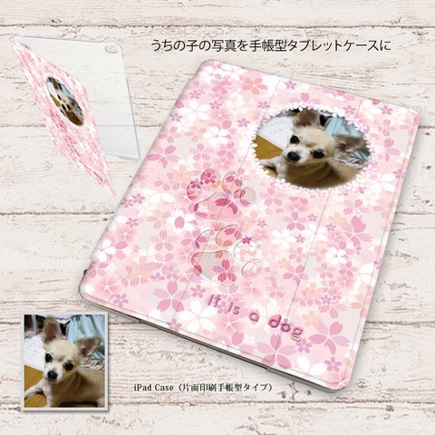 うちの子の写真で作る手帳型iPadケース【桜】（片面印刷/カメラ穴あり/はめ込みタイプ）オートスリープ対応