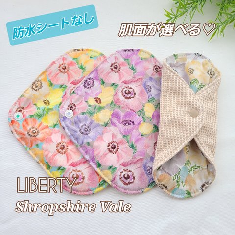 肌面が選べる♡布ライナー♡LIBERTY《Shropshire Vale》★Lucina★