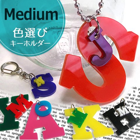 自社工房色の組み合わせキーホルダーM(5cm＆2cm) 　バッグチャーム・クラブチーム