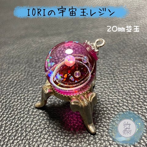 IORIの宇宙玉レジン並玉　レジンネックレス