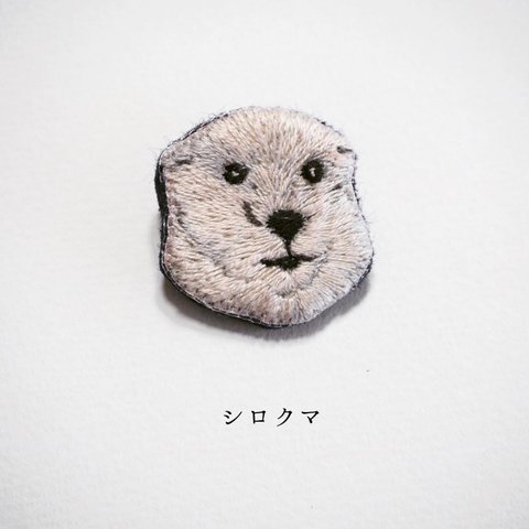 シロクマ刺繍ブローチ　