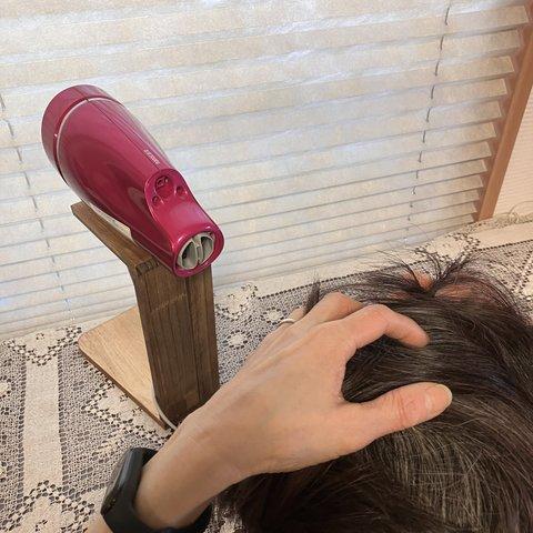 （個人用）ヘアドライヤースタンド 卓上型　ハンズフリー