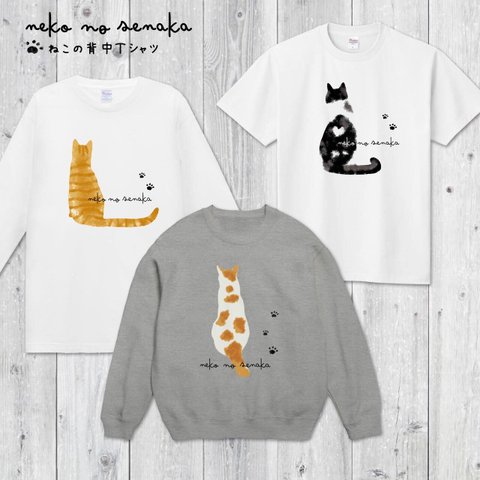 猫の背中☆Ｔシャツ