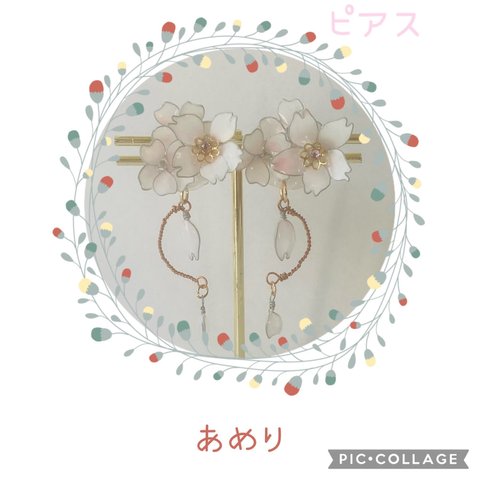 桜ピアス