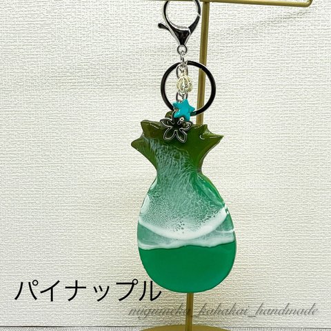 波アートのキーホルダー パイナップル☆エポキシレジン