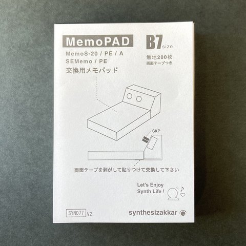 【交換用メモパッド】MemoPAD・B7　200枚　MemoS-20／SEMemoの交換用メモ帳　