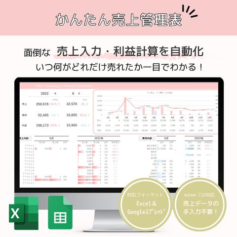 【自動計算】売上管理表★作家さんに必要な機能がすべてここに♪ダウンロード 表