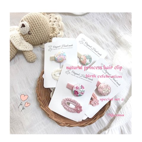 【２個セット】♡natural princess hair clip♡出産祝い♡リバティヘアクリップ ♡かぎ針パッチンピン♡好きなリボン選べます♡上下滑り止め付き♡ベビードレス♡新生児から使えます🧸