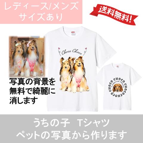 うちの子 Tシャツ 写真で作る 犬 猫 オーダー