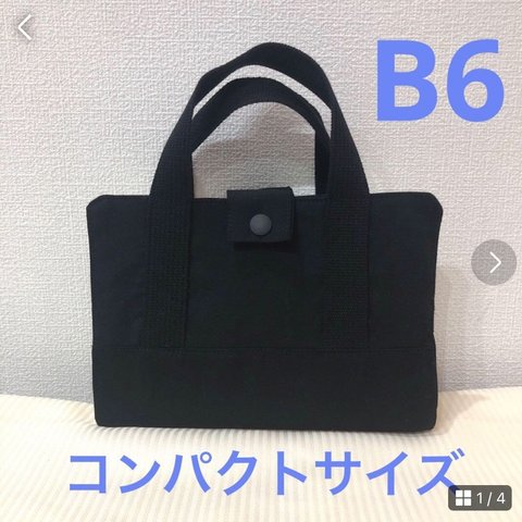 辞書カバー　B6 黒　ハンドメイド