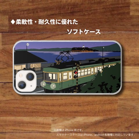 湘南イラスト　星空の江ノ島と江ノ電「湘南夜行」ソフトケース型スマホケース　iPhone&Android各機種対応 