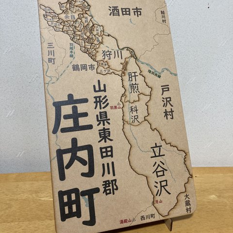 山形県庄内町パズル