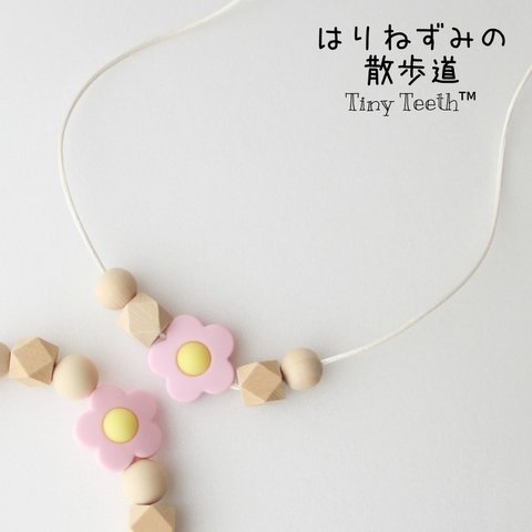 歯固め＆ママ用ネックレス ハリネズミ 花 ピンク  春「 Promenade du hérisson～le printemps～」Tiny Teeth       