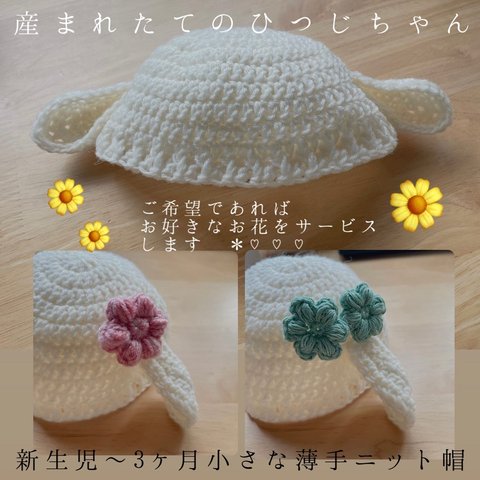 小さなひつじニット帽｜DUBUBEANIE｜ベビー