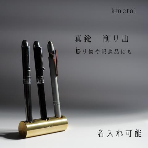 ペン スタンド 真鍮 ホルダー 立て たて 収納 オシャレ ディスプレイ かわいい N76TYO kmetal