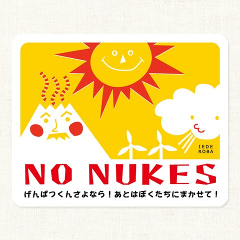 NO NUKES　ステッカー　＊きいろ