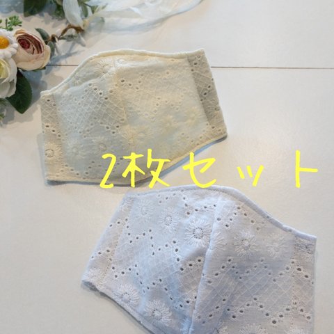 2枚セット　刺繍　マスク　可愛い　結婚式　普段使いにも♡