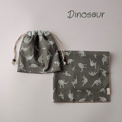 Dinosaur 2点set -巾着袋 & ランチクロス-