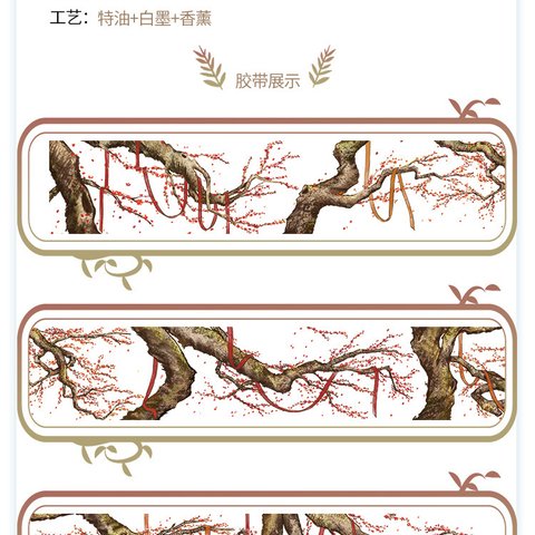 海外PETテープ 願いの木の下で マスキングテープ(剥離紙付き) グーカテープ 装飾系 海外マステ ステッカー スマホ用 膠帶 コラージュ用ノート