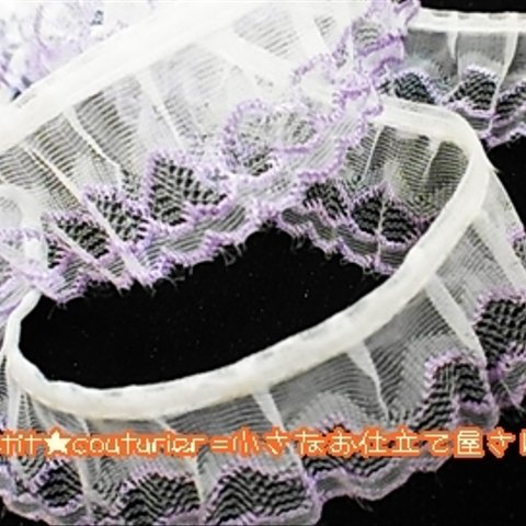 【送料無料】　No.5576　紫ハートのフリルレース　２M　巾３cm