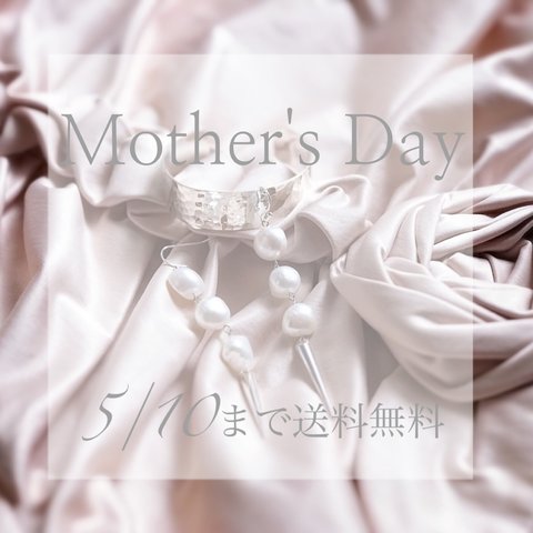 Mother's dayキャンペーン