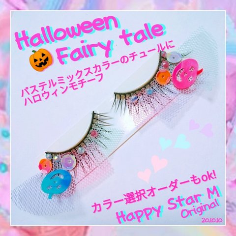 ❤感謝品★Halloween Fairy Tale★partyまつげ  ハロウィン フェアリーテール★送無料●即買不可