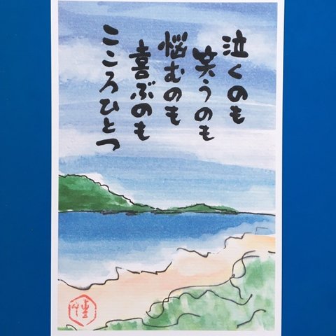 筆文字アート(複製）