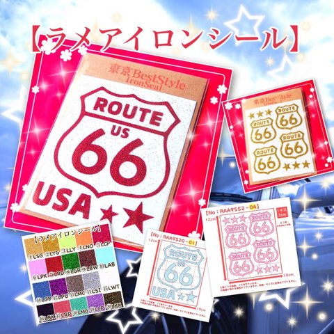 【ルート66】カリフォルニア⭐️アメリカROUTE66アイロンシールワンポイントパーツ素材お洒落マスクシンプル大容量防水耐水シールマーク目印アップリケワッペンアイロンシート標識クール