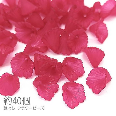 bei344cam/ビーズ フラワー 艶消し パーツ 11㎜×12mm 花 アクリルビーズ 手芸 資材 約40個 カメリア系