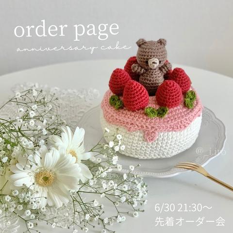 6/30 anniversary cake order page