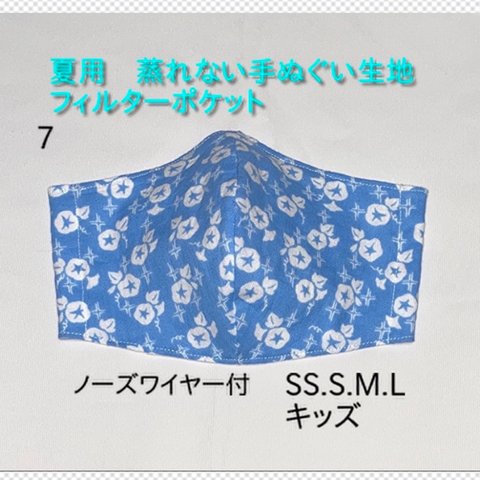 肌に優しいマスク　蒸れないマスク　フィルターポケット　ノーズワイヤー　手ぬぐい