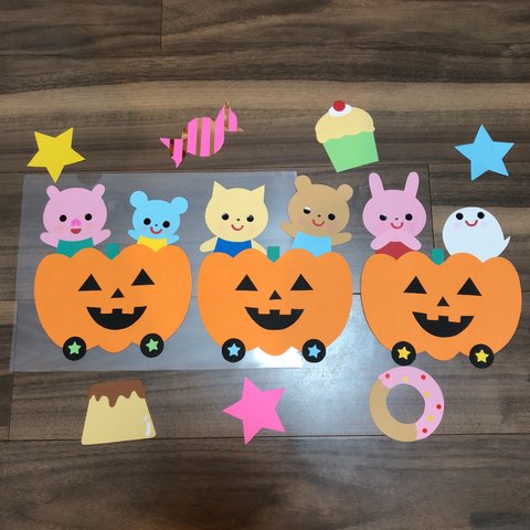 壁面飾り【ハロウィン列車】保育園