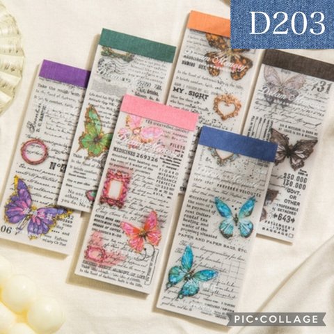 D203★蝶々の夢の記憶★素材紙6種類セット★コラージュに★