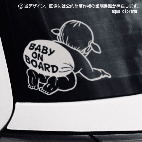 BABY ON BOARD:オムツデザイン/女の子
