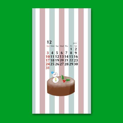 【スマホ壁紙】2023年12月カレンダー　クリスマスのチョコケーキ