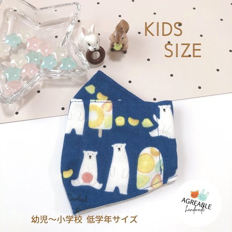 🐻‍❄️ シロクマ フルーツアイス  舟形マスク 大臣マスク 幼児用マスク キッズマスク