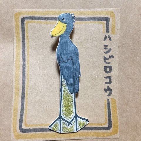 鳥ブローチ【ハシビロコウ】