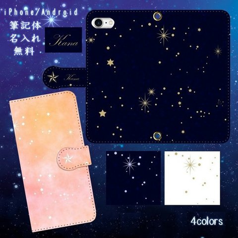 春の星座と北斗七星 名入れ無料  Zodiac signs iPhone Android 手帳型スマホケース