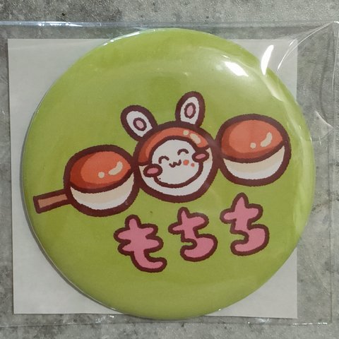 お団子おいしいな🍡うさちゃん缶バッジ