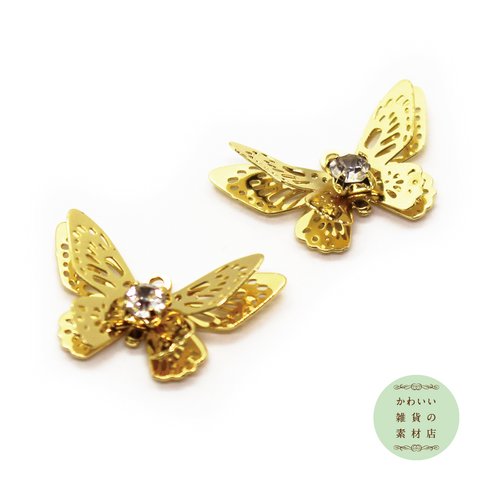 【再販】キラキラ☆キュービックジルコニアのついた真鍮製18金メッキの蝶のチャーム（ゴールド）2個セット #CCZ-0003