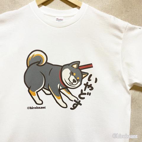 柴犬白Tシャツ（黒柴いやどす）