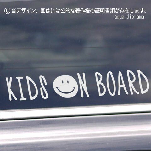 KIDS ON BOARD:スマイルマーカー