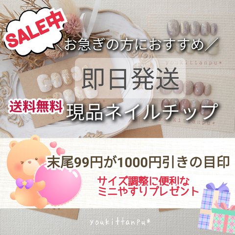 ＼即日発送／送料無料 現品ネイルチップ 末尾99円はsale中＊フリーサイズ つけ爪 結婚式 ブライダル ウェディング 淡色ネイル 春ネイル ブライダルネイル