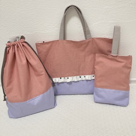 SALE！入園入学3点セット　レッスンバッグ、お着替え袋、上靴袋バイカラー(ピンク×ラベンダー)