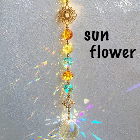 向日葵✴︎Sunflower✴︎オーロラ スワロフスキー サンキャッチャー☆