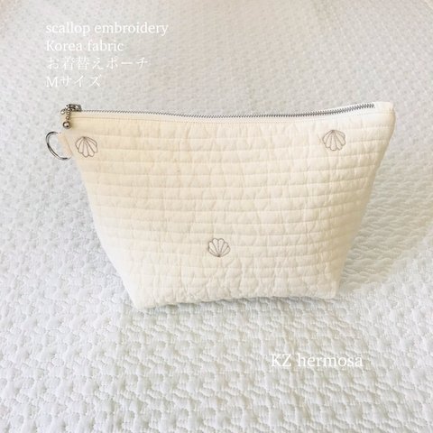 scallop embroidery Korea fabric   お着替えポーチ　Mサイズ