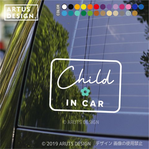 チャイルドインカー 車 ステッカー CHILD IN CAR こどもが乗っています 筆記体 シンプル かわいい 送料無料 1144dc