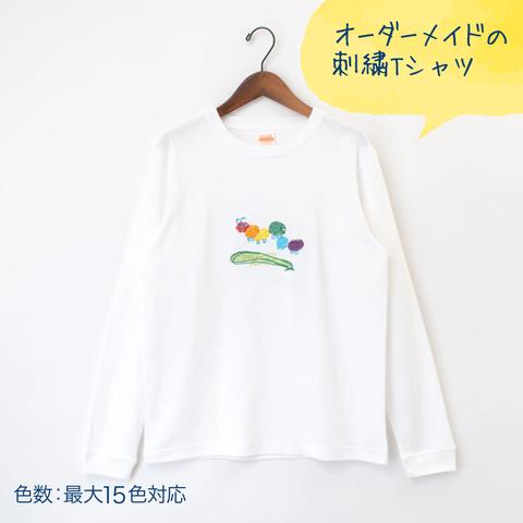 【大人】長袖刺繍Tシャツ・全面イラスト【オーダーメイド】