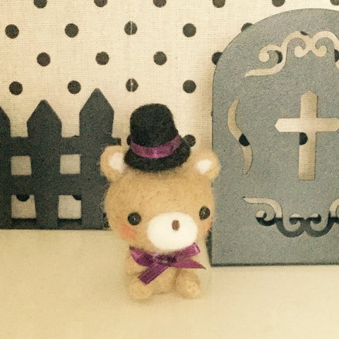 羊毛 紫リボンと紳士帽子の可愛いクマちゃん 